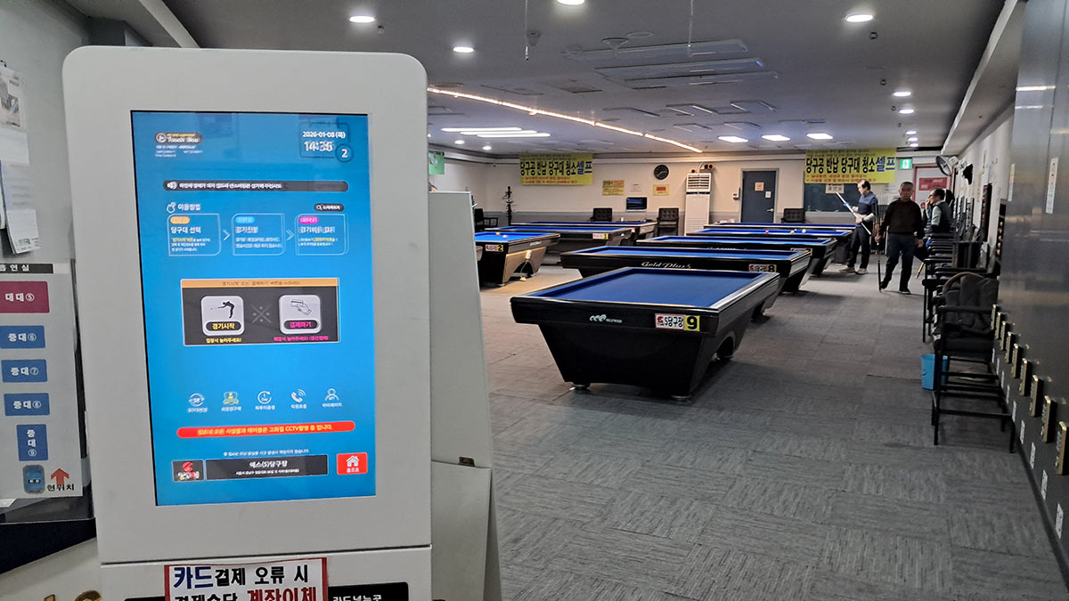 키오스크 무인 운영